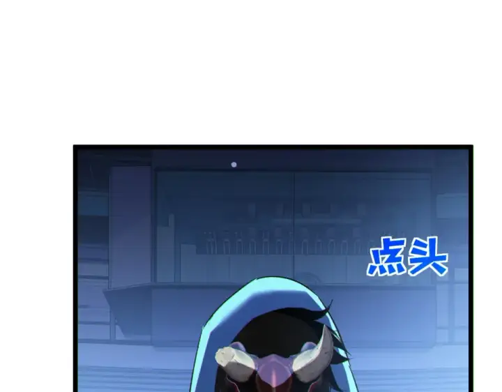 漫画《我靠无敌被动打出成吨伤害！》第144话 会长回来了！第84张图