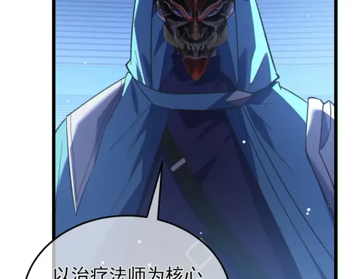 漫画《我靠无敌被动打出成吨伤害！》第144话 会长回来了！第85张图