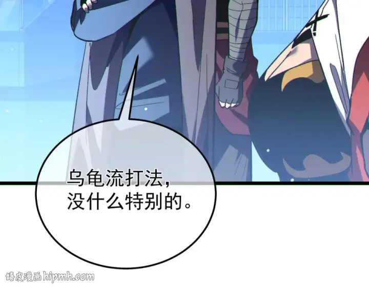 漫画《我靠无敌被动打出成吨伤害！》第144话 会长回来了！第88张图
