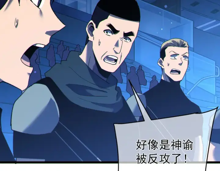 漫画《我靠无敌被动打出成吨伤害！》第144话 会长回来了！第9张图