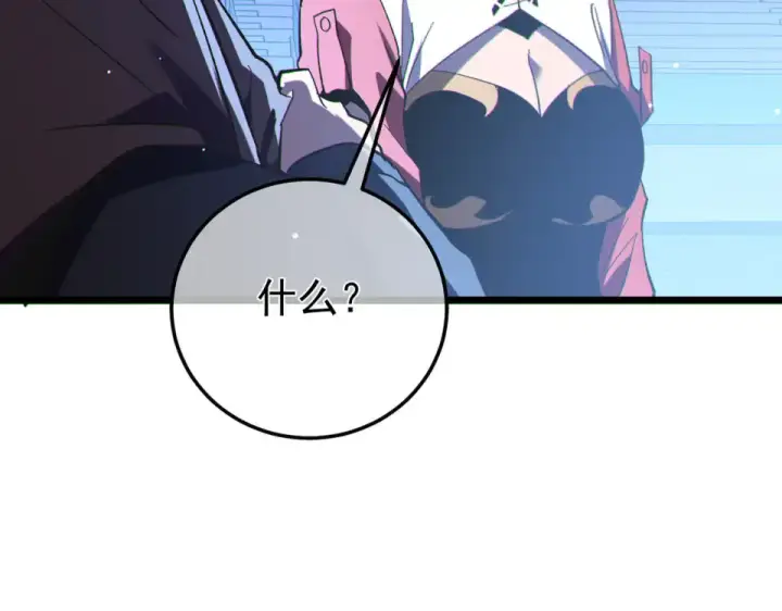 漫画《我靠无敌被动打出成吨伤害！》第144话 会长回来了！第94张图
