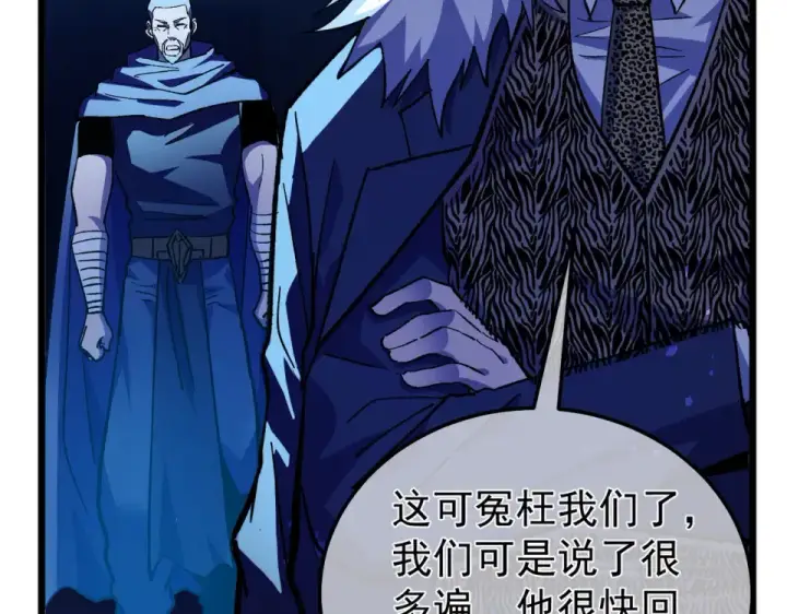 《我靠无敌被动打出成吨伤害！》第145话 前往凛冽草原图10