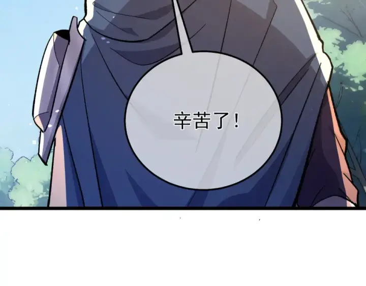 《我靠无敌被动打出成吨伤害！》第145话 前往凛冽草原图103