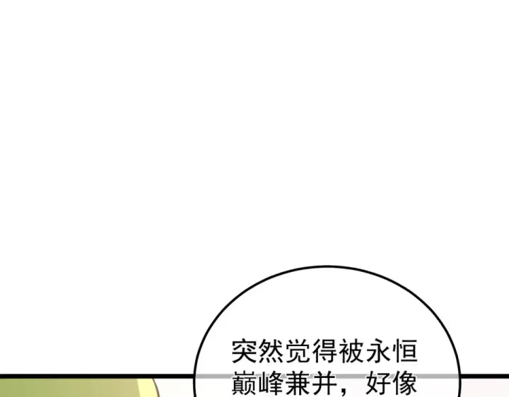 《我靠无敌被动打出成吨伤害！》第145话 前往凛冽草原图107
