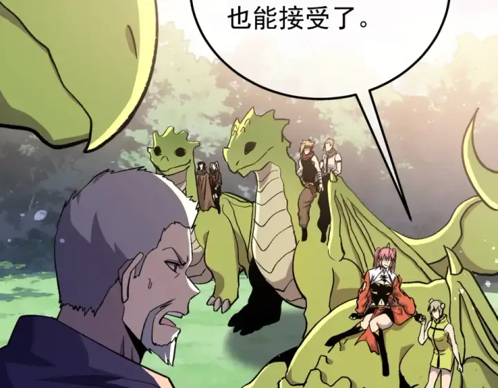 《我靠无敌被动打出成吨伤害！》第145话 前往凛冽草原图108