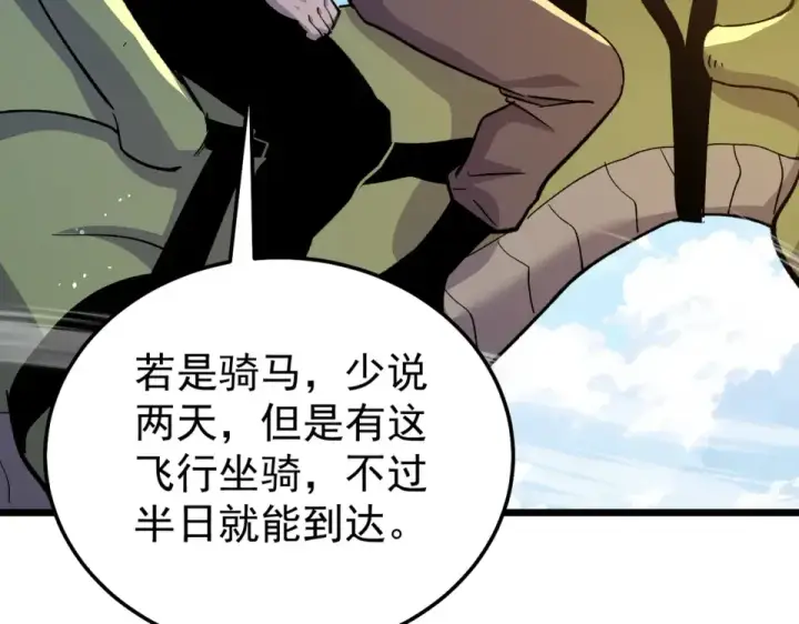 《我靠无敌被动打出成吨伤害！》第145话 前往凛冽草原图119