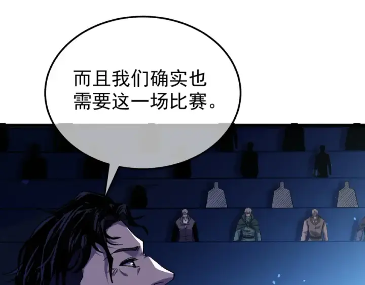 《我靠无敌被动打出成吨伤害！》第145话 前往凛冽草原图12
