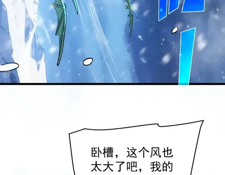 《我靠无敌被动打出成吨伤害！》第145话 前往凛冽草原图129