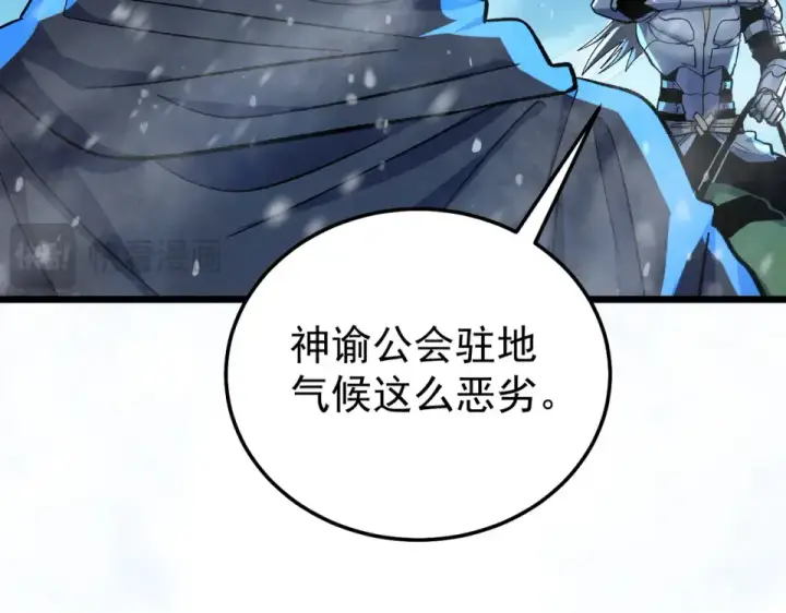 《我靠无敌被动打出成吨伤害！》第145话 前往凛冽草原图131
