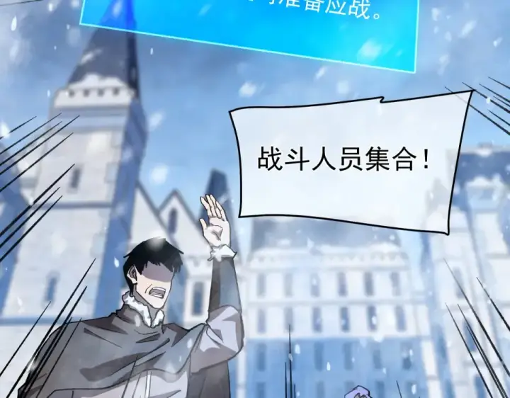 《我靠无敌被动打出成吨伤害！》第145话 前往凛冽草原图141