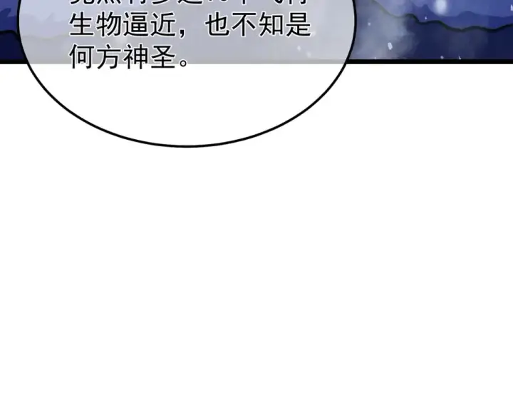 《我靠无敌被动打出成吨伤害！》第145话 前往凛冽草原图149