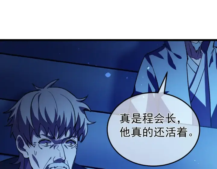 《我靠无敌被动打出成吨伤害！》第145话 前往凛冽草原图15