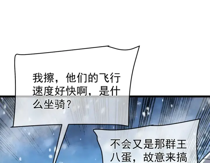 《我靠无敌被动打出成吨伤害！》第145话 前往凛冽草原图151
