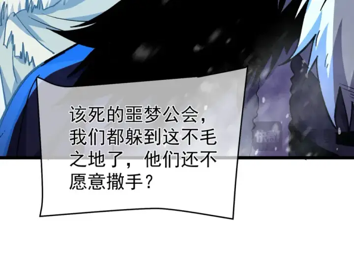 《我靠无敌被动打出成吨伤害！》第145话 前往凛冽草原图153