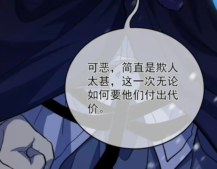 《我靠无敌被动打出成吨伤害！》第145话 前往凛冽草原图156