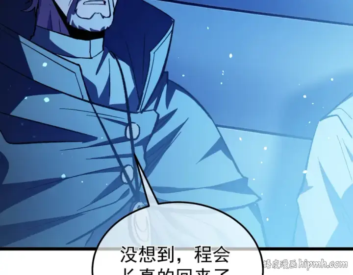 《我靠无敌被动打出成吨伤害！》第145话 前往凛冽草原图16