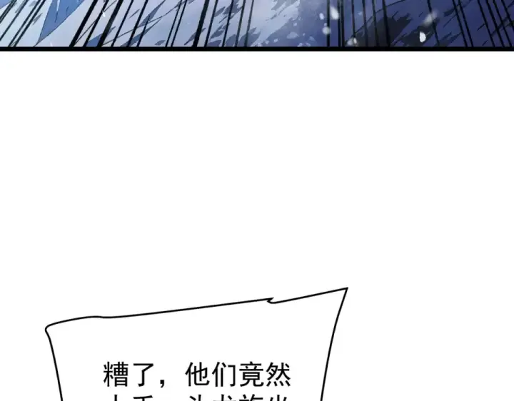 《我靠无敌被动打出成吨伤害！》第145话 前往凛冽草原图161