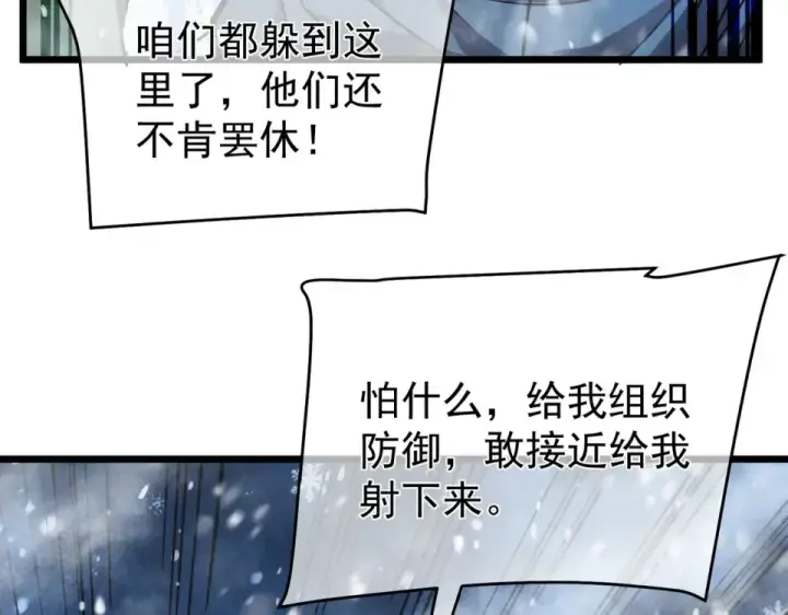 《我靠无敌被动打出成吨伤害！》第145话 前往凛冽草原图165