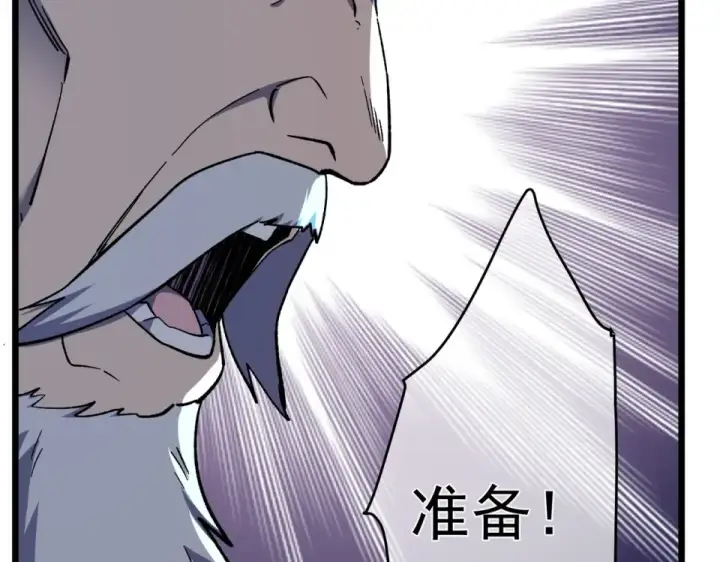 《我靠无敌被动打出成吨伤害！》第145话 前往凛冽草原图173