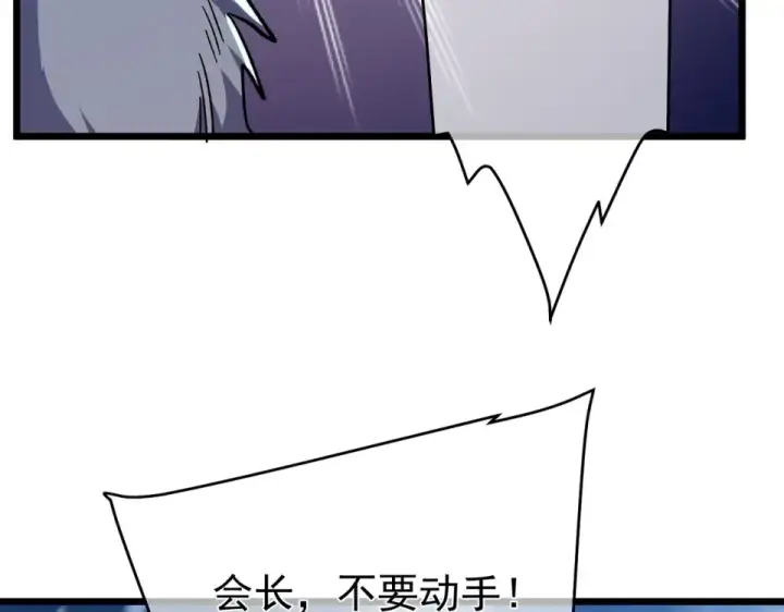 《我靠无敌被动打出成吨伤害！》第145话 前往凛冽草原图174
