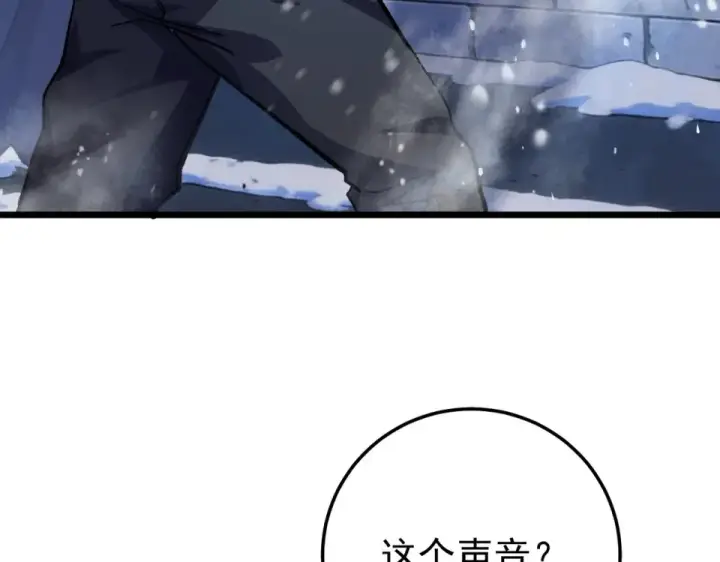 《我靠无敌被动打出成吨伤害！》第145话 前往凛冽草原图177