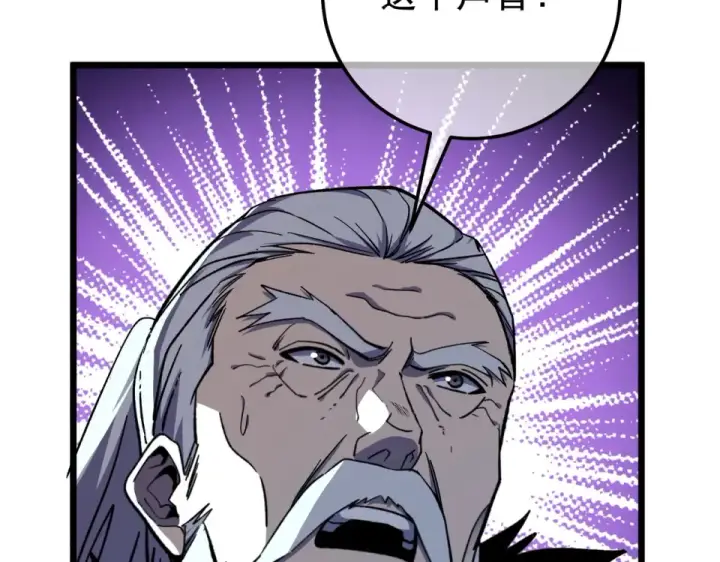 《我靠无敌被动打出成吨伤害！》第145话 前往凛冽草原图178