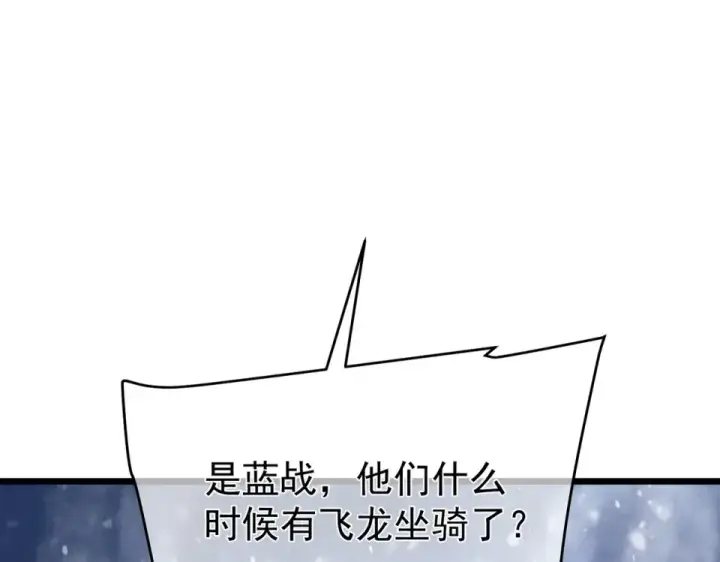 《我靠无敌被动打出成吨伤害！》第145话 前往凛冽草原图180