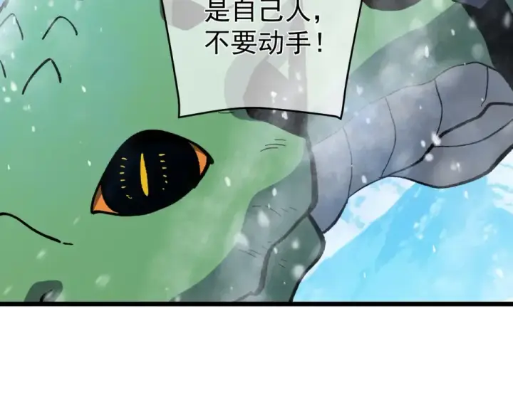《我靠无敌被动打出成吨伤害！》第145话 前往凛冽草原图183