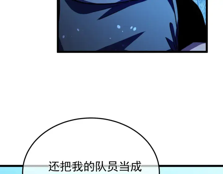 《我靠无敌被动打出成吨伤害！》第145话 前往凛冽草原图19