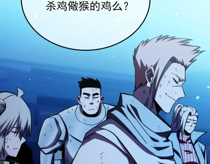 《我靠无敌被动打出成吨伤害！》第145话 前往凛冽草原图20
