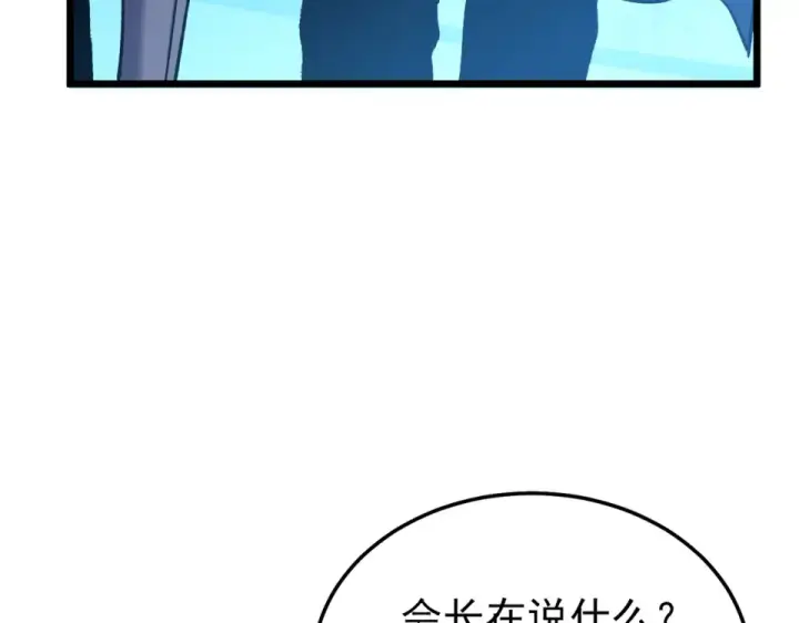《我靠无敌被动打出成吨伤害！》第145话 前往凛冽草原图26