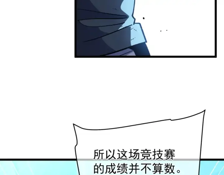 《我靠无敌被动打出成吨伤害！》第145话 前往凛冽草原图37