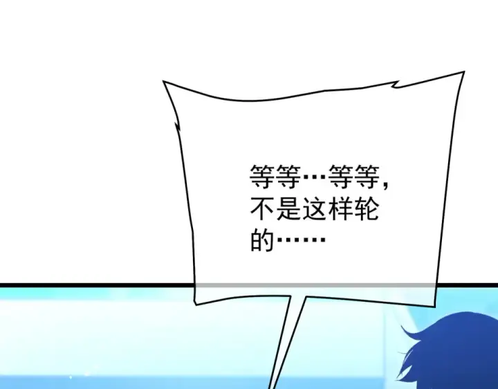 《我靠无敌被动打出成吨伤害！》第145话 前往凛冽草原图42