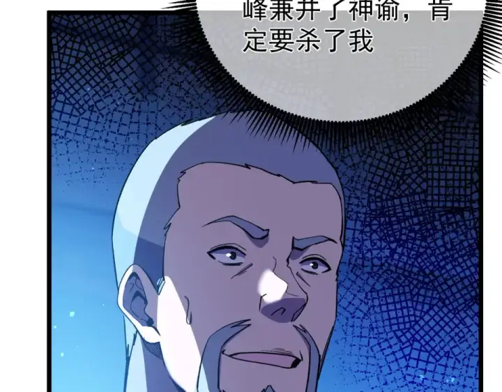 《我靠无敌被动打出成吨伤害！》第145话 前往凛冽草原图46