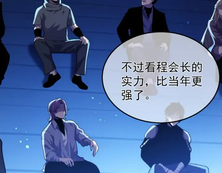《我靠无敌被动打出成吨伤害！》第145话 前往凛冽草原图50