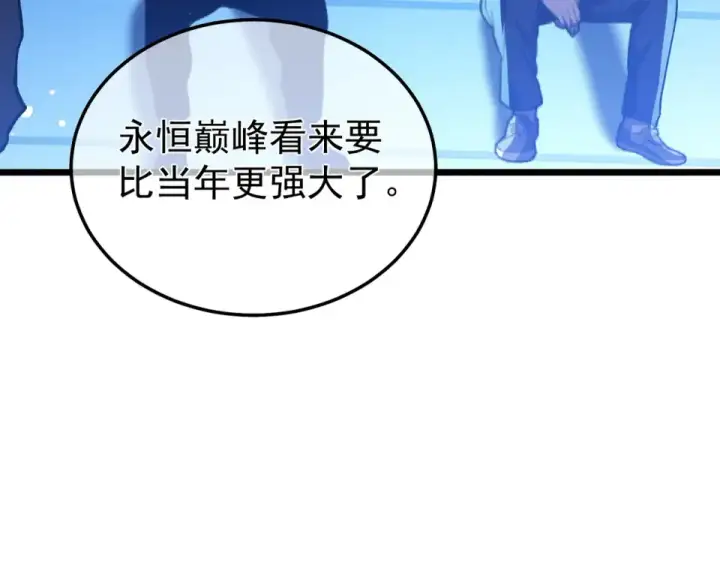 《我靠无敌被动打出成吨伤害！》第145话 前往凛冽草原图51