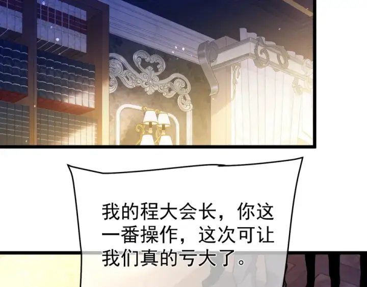 《我靠无敌被动打出成吨伤害！》第145话 前往凛冽草原图54