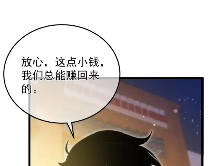 《我靠无敌被动打出成吨伤害！》第145话 前往凛冽草原图61