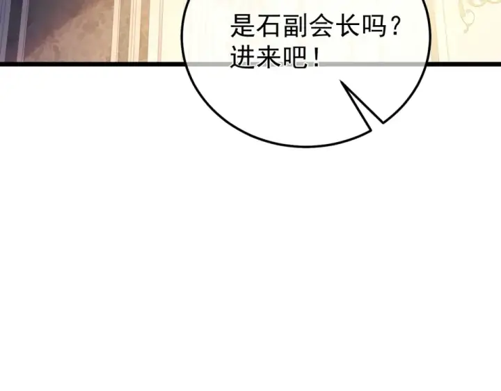 《我靠无敌被动打出成吨伤害！》第145话 前往凛冽草原图65