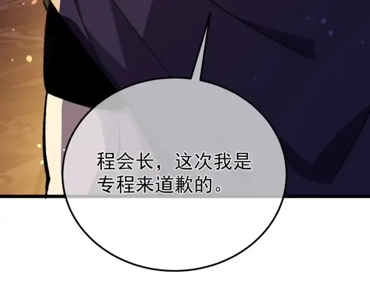 《我靠无敌被动打出成吨伤害！》第145话 前往凛冽草原图68