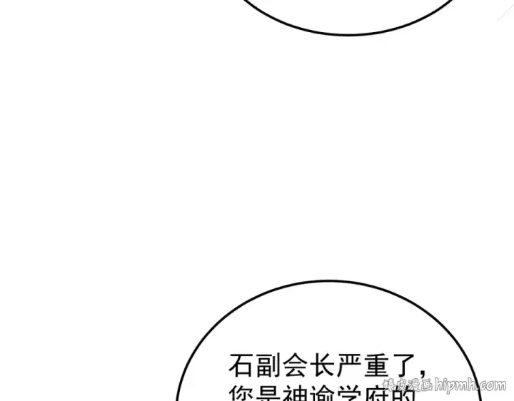 《我靠无敌被动打出成吨伤害！》第145话 前往凛冽草原图72