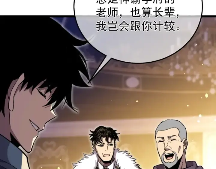 《我靠无敌被动打出成吨伤害！》第145话 前往凛冽草原图73