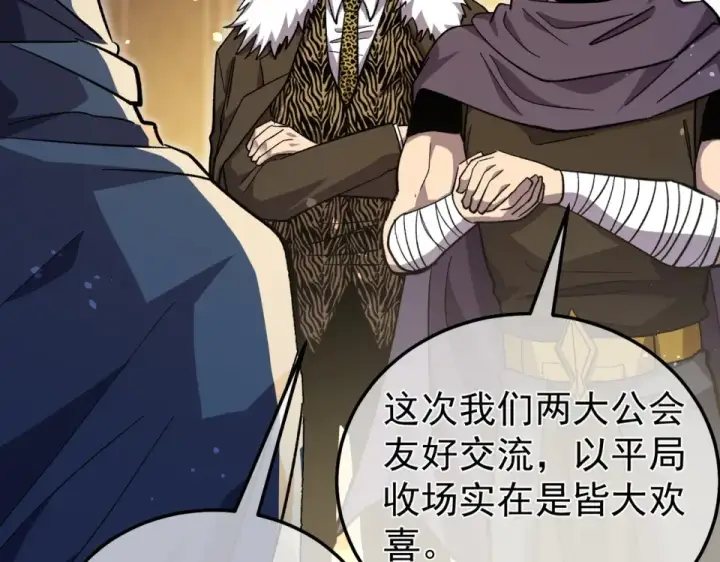 《我靠无敌被动打出成吨伤害！》第145话 前往凛冽草原图74