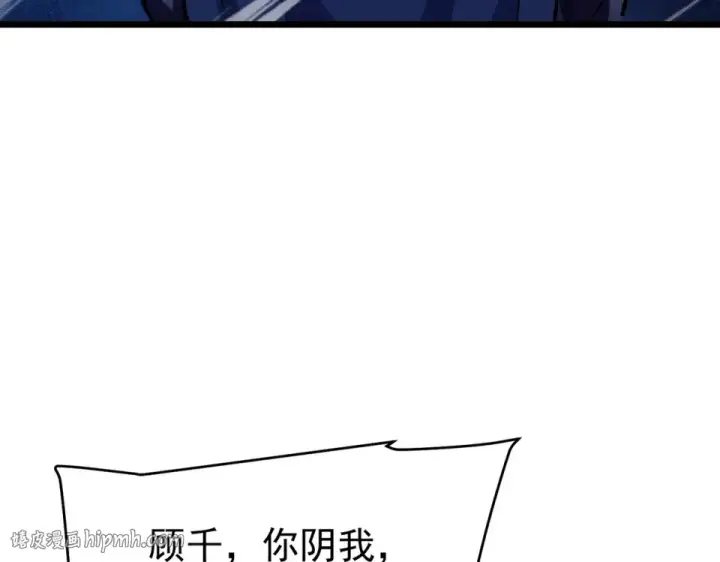 《我靠无敌被动打出成吨伤害！》第145话 前往凛冽草原图8