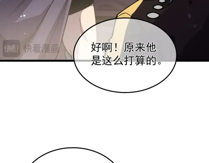 《我靠无敌被动打出成吨伤害！》第145话 前往凛冽草原图84