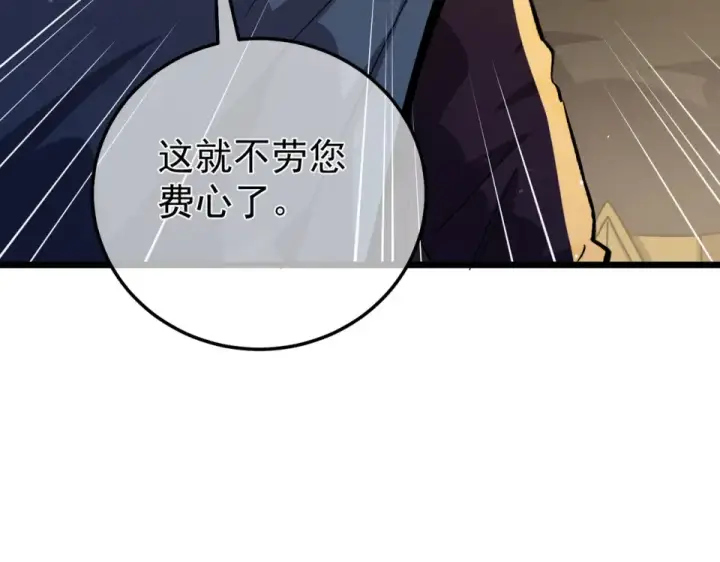 《我靠无敌被动打出成吨伤害！》第145话 前往凛冽草原图87