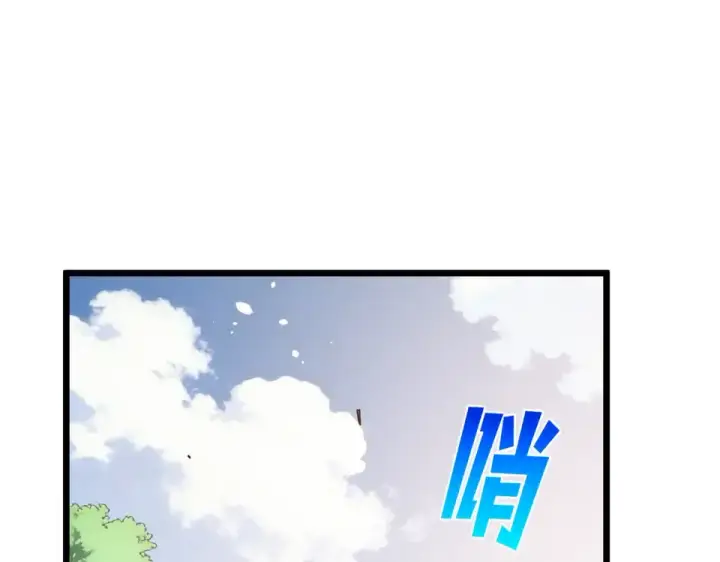 《我靠无敌被动打出成吨伤害！》第145话 前往凛冽草原图97