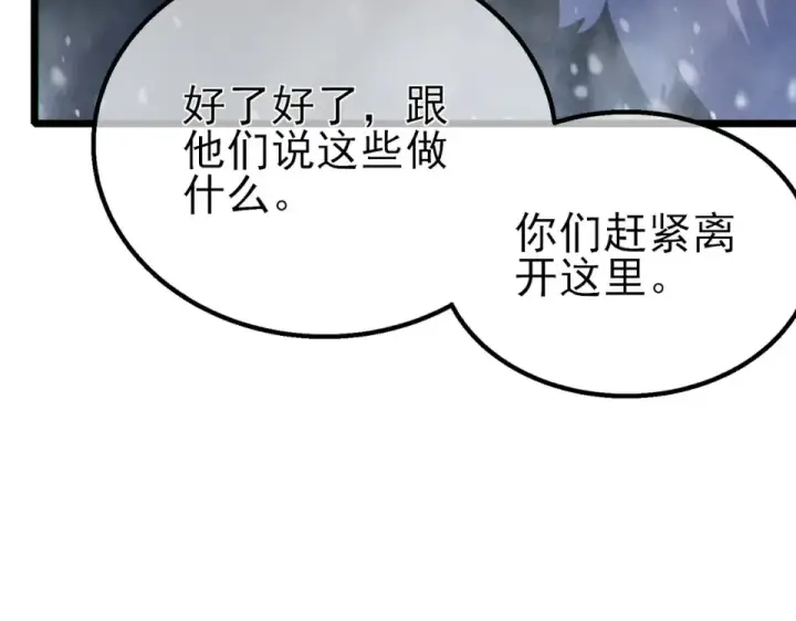 漫画《我靠无敌被动打出成吨伤害！》第146话 噩降临公会第102张图