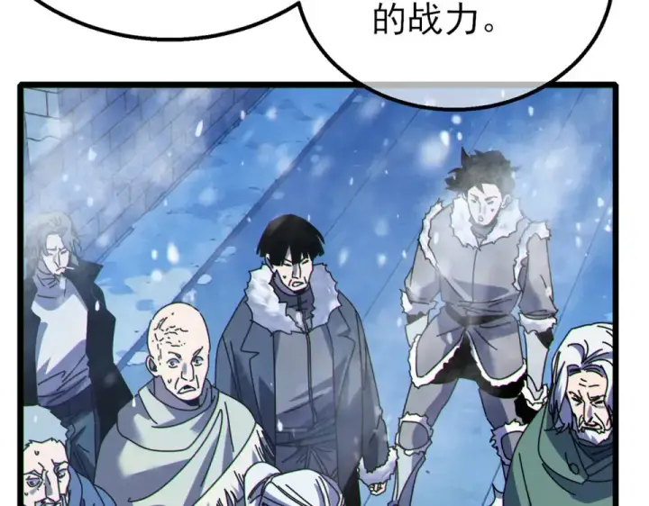 漫画《我靠无敌被动打出成吨伤害！》第146话 噩降临公会第108张图