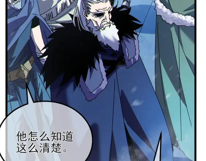 漫画《我靠无敌被动打出成吨伤害！》第146话 噩降临公会第109张图